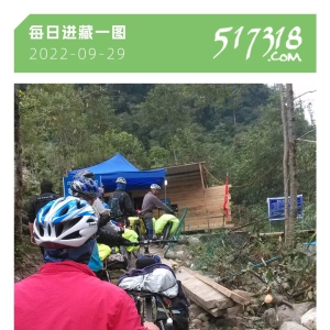 [2022.09.29]  2013年8月3号，通麦大桥垮塌，我们被困，等了好几天才从简易桥上过去… ...