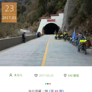 集结通过102隧道，102塌方区已成为历史……